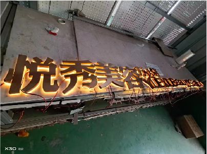 阜南做发光字招牌最怕出现什么问题？