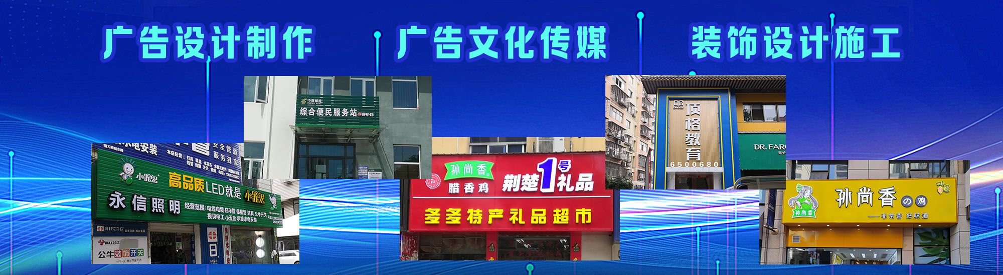 阜南店面门头招牌