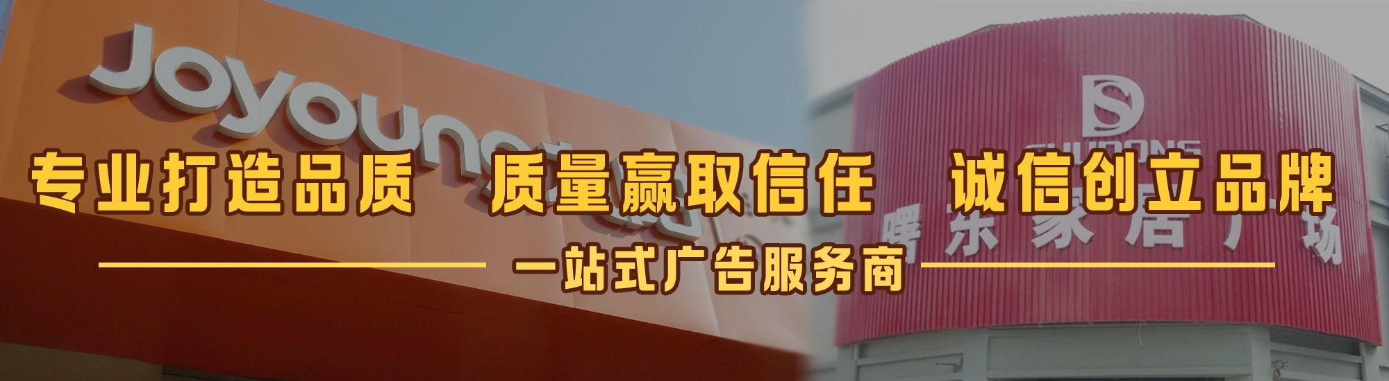 阜南店面门头招牌网