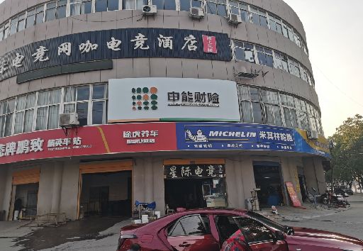 阜南发光字招牌安装流程。
