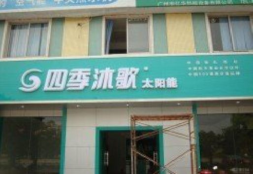 阜南连锁店门头多久换新一次合适？