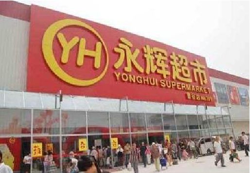 阜南生活超市门头如何设计？