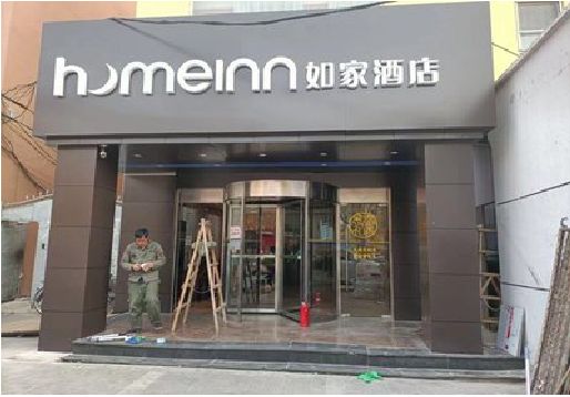 阜南铝塑板门头施工工艺。
