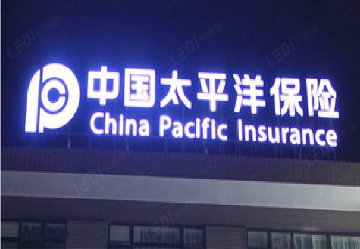 阜南发光字招牌不亮的一些原因。