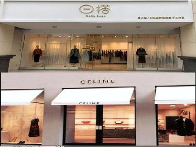 阜南商场里的服装店招牌可以怎么做？