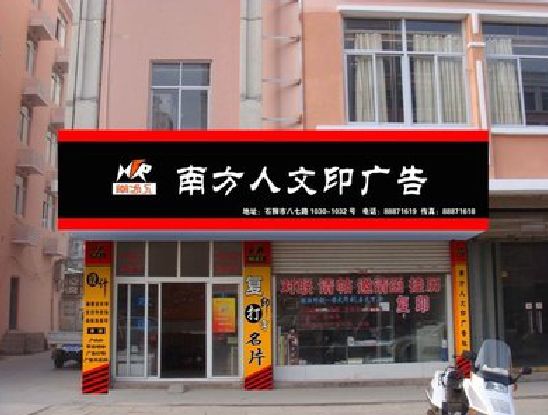阜南广告招牌系统管理的关键。