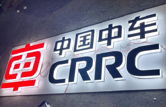 阜南招牌发光字的制作