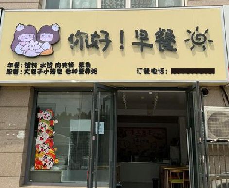 阜南早餐店招牌如何设计制作？