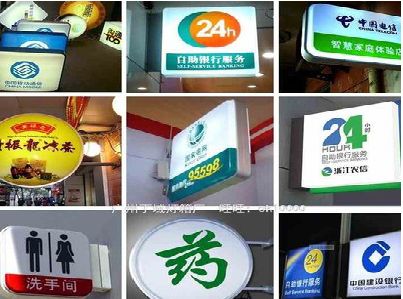 阜南灯箱招牌的种类。