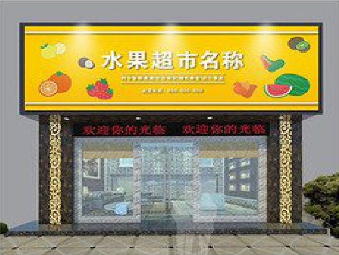 阜南门头牌匾制作厂家应该注意什么？