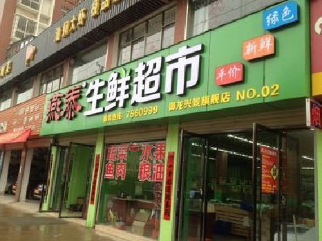 阜南超市门头设计要注意什么？