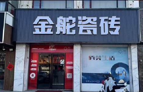 阜南门头招牌设计制作细节。